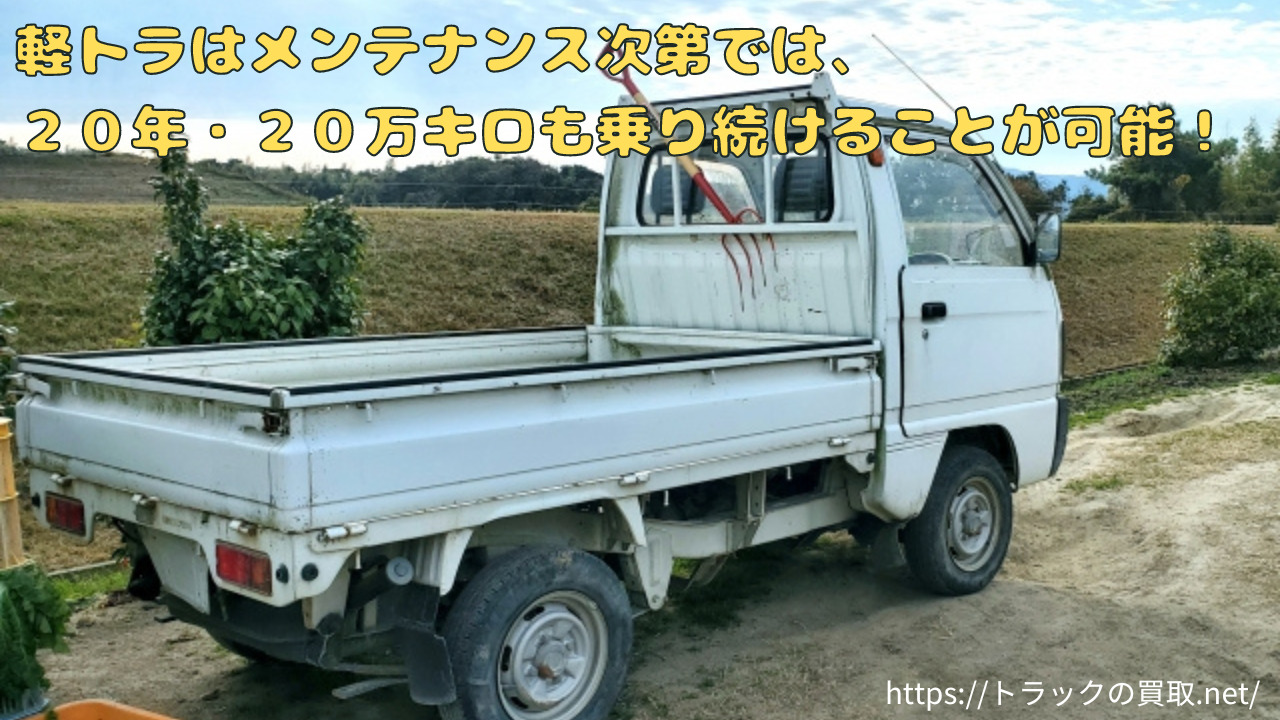 軽トラ5MT9日12時まで 【公式通販】