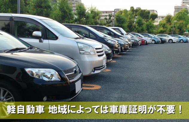駐車場に駐車してあるたくさんの自動車の画像