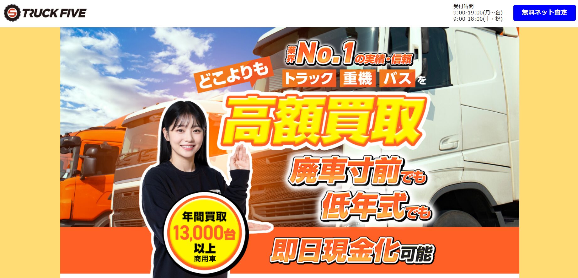 トラックファイブ 公式